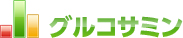 グルコサミン
